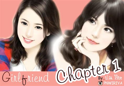 a cute girlfriend chapter 1